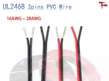 UL2468 Fehér Fekete Piros 2pins PVC Vezeték 28AWG ~ 16AWG Szigetelt Dupla Mag LED Lámpa Réz Line Monitor Kiterjesztése hálózati Kábel