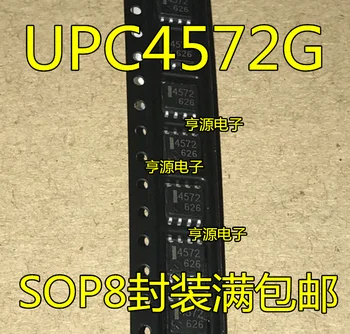 10pieces UPC4572G UPC4572 4572 UPC4572G2 SOP-8