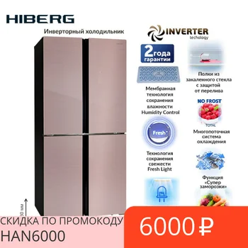 Inverter hűtő hiberg rfq-490dx nfgp no frost kötet 490 L homlokzati üveg rózsaszín gyöngy