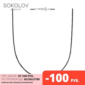 Kábel ezüst zár Sokolov divat ékszerek 925 női férfi