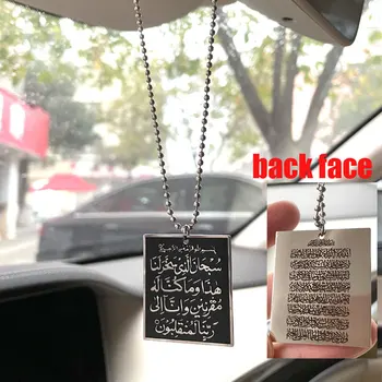 Az iszlám autó handings arab korán AYATUL KURSI utazási Dua/Dua al safar rozsdamentes acél Autó Függő dekoráció